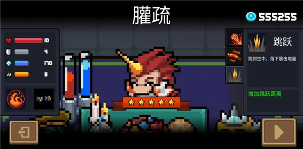 元气骑士官方正版(图16) 元气骑士官方正版(图16)