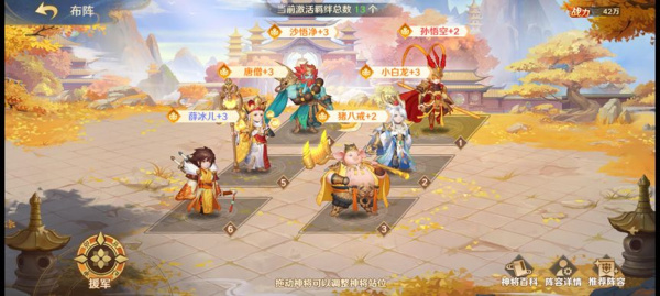 自在西游游戏官方版(图6)