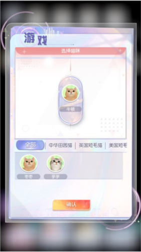 超喵星计划(图2)