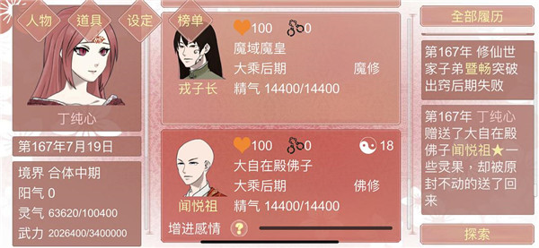 某某宗女修修炼手札(图5) 某某宗女修修炼手札(图5)