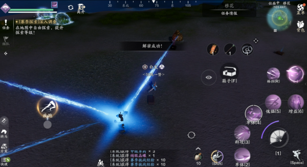 天涯明月刀正版手游(图44)