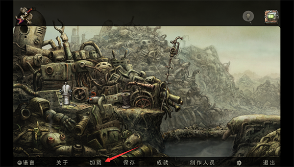 机械迷城(图2) 机械迷城(图2)