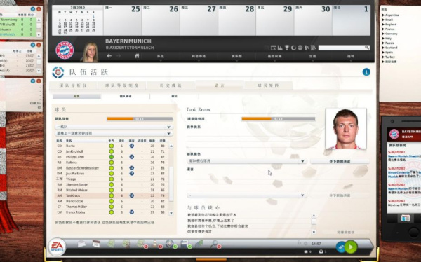 FIFA足球经理14(图1) FIFA足球经理14(图1)