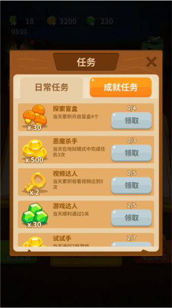 蘑菇冲突(图8) 蘑菇冲突(图8)