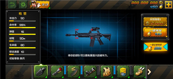 小小部队2官方正版(图2) 小小部队2官方正版(图2)