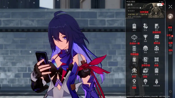 崩坏星穹铁道体验服(图2) 崩坏星穹铁道体验服(图2)