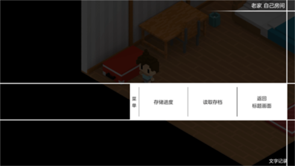 我在七年后等你游戏(图4)