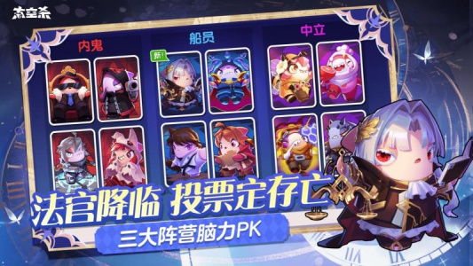 太空杀官方正版