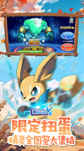 口袋进化国际服