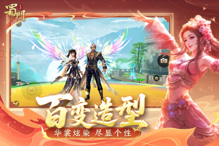 蜀门手游小米版