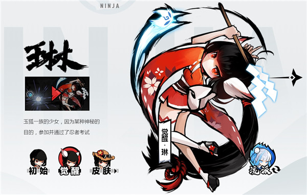 忍者必须死3手游(图12)