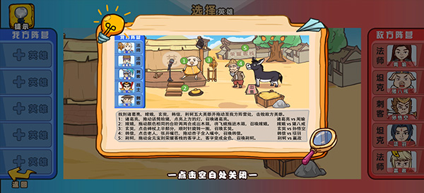 爆笑老六手游官方版(图3) 爆笑老六手游官方版(图3)