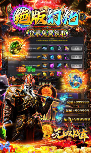 无双战车官方版