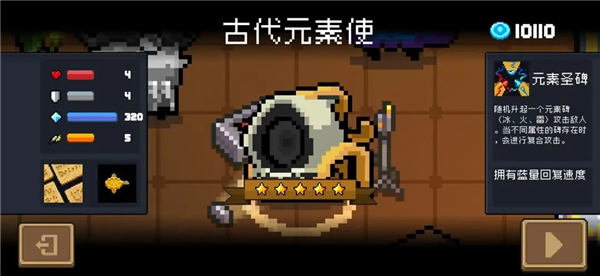 元气骑士官方正版(图12) 元气骑士官方正版(图12)