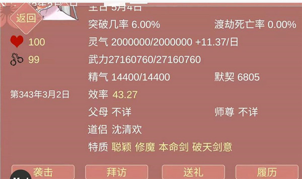某某宗女修修炼手札(图3) 某某宗女修修炼手札(图3)