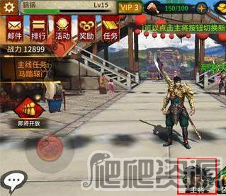 极无双手游(图7) 极无双手游(图7)