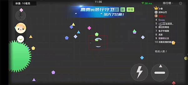 球球大作战正版手游(图8) 球球大作战正版手游(图8)