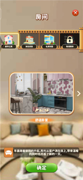 甜点消消手游(图4)