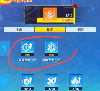 螺旋勇士手游(图3)