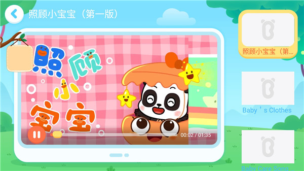 照顾小宝宝游戏(图3) 照顾小宝宝游戏(图3)