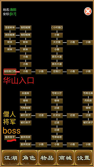 降龙群侠传(图2) 降龙群侠传(图2)