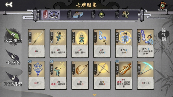 弈仙牌(图1) 弈仙牌(图1)