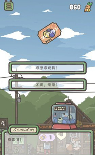 月兔历险记游戏(图3) 月兔历险记(图3)