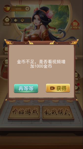 万宁象棋官方正版(图7) 万宁象棋(图7)