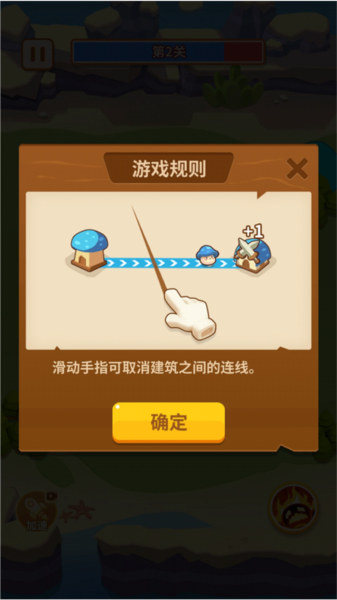 蘑菇冲突(图5) 蘑菇冲突(图5)