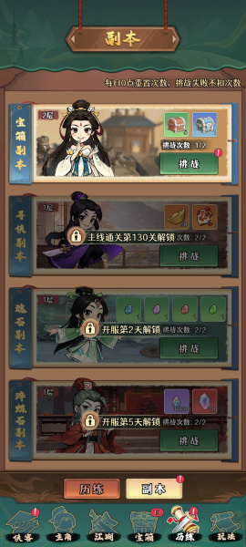 剑侠向前冲手游(图7)