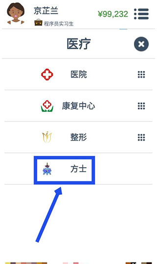 第二人生破解版内置修改器版(图3) 第二人生(图3)