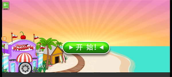 老爹果汁店中文版(图1)