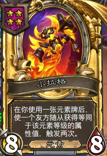 炉石传说官方正版(图7)