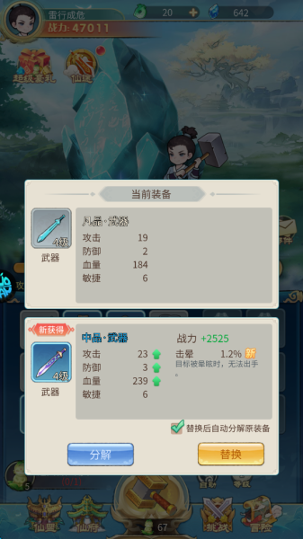 戮天之剑折扣版(图5)