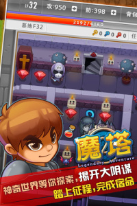 魔塔50层勇者的试炼手机版