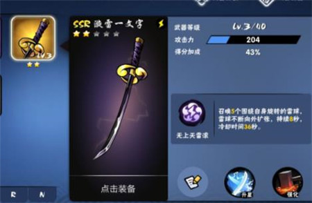 忍者必须死3手游(图6)