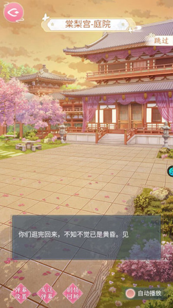 美人传手游官方版(图1) 美人传(图1)