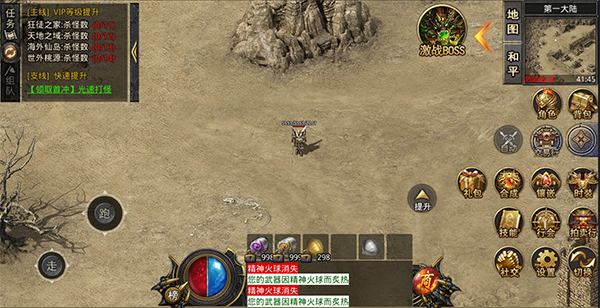 烈火封神最新版(图1) 烈火封神最新版(图1)