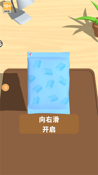 积木派对(图3) 积木派对(图3)