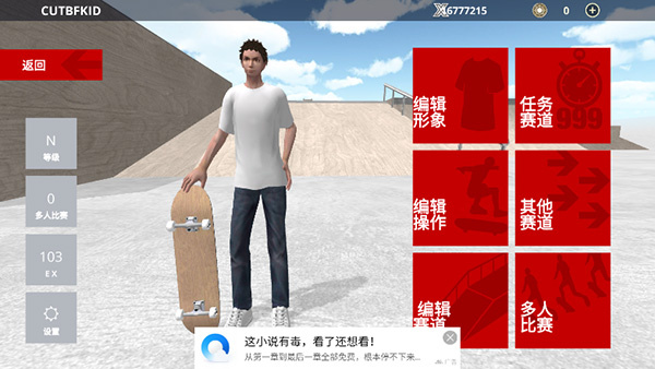 滑板之城(图2) 滑板之城(图2)