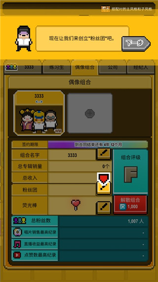 星光创造营官方版(图9) 星光创造营官方版(图9)