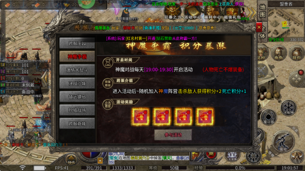 莽荒传奇手游(图2)