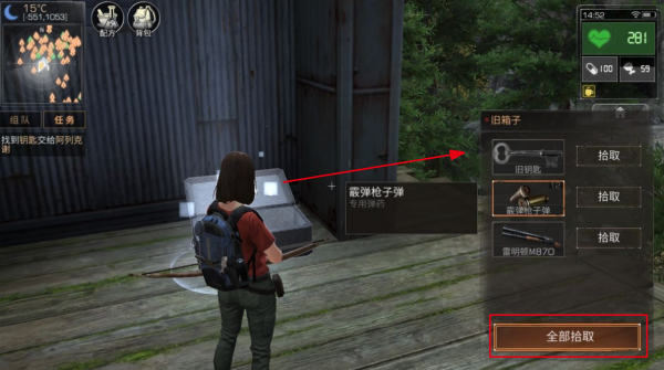 明日之后360版(图3)