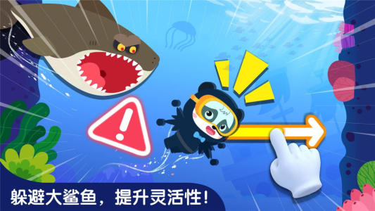 宝宝钓鱼最新版