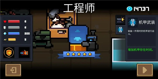 元气骑士官方正版(图11) 元气骑士官方正版(图11)