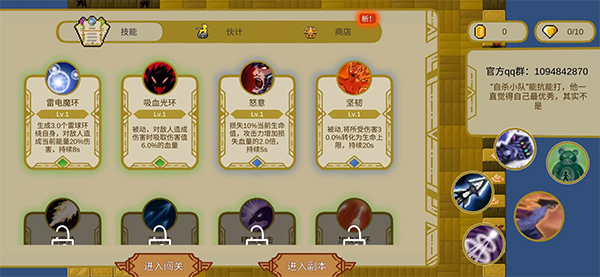 传说之旅官方版(图1)