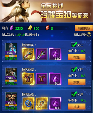 仙旅奇缘官方版(图3) 仙旅奇缘官方版(图3)