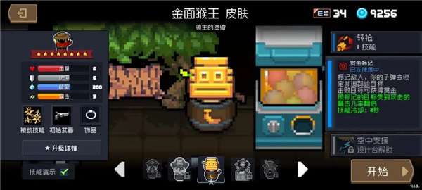 元气骑士官方正版(图14) 元气骑士官方正版(图14)