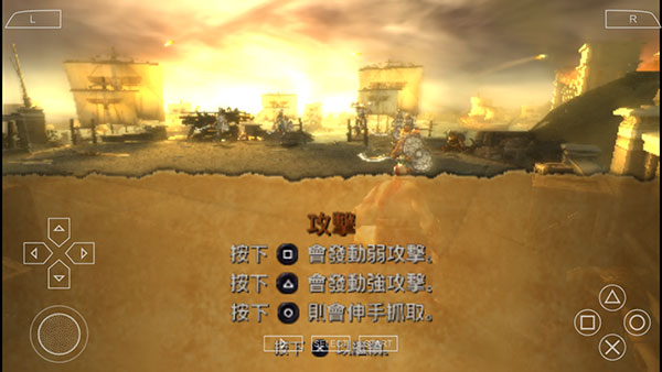 战神奥林匹斯之链中文版(图3) 战神奥林匹斯之链中文版(图3)