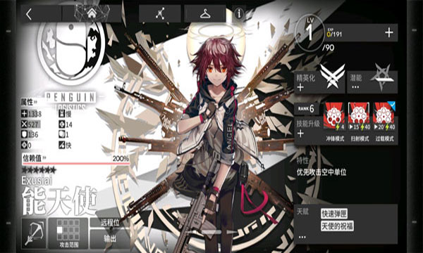 明日方舟官服(图5)